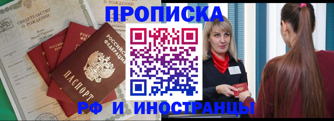 прописка для военкомата в Екатеринбурге
